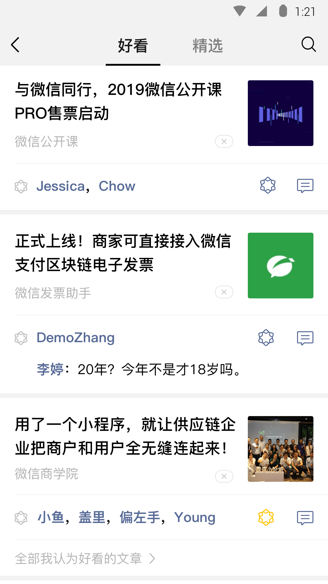 阎维文 母亲截图